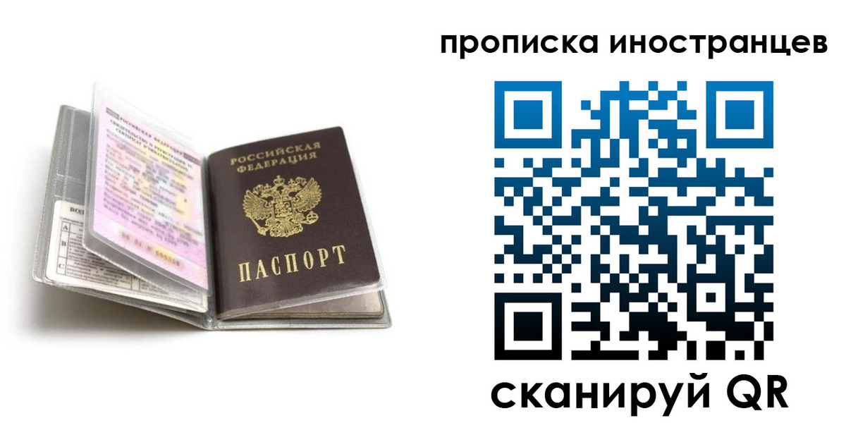 временная регистрация недорого в Казани