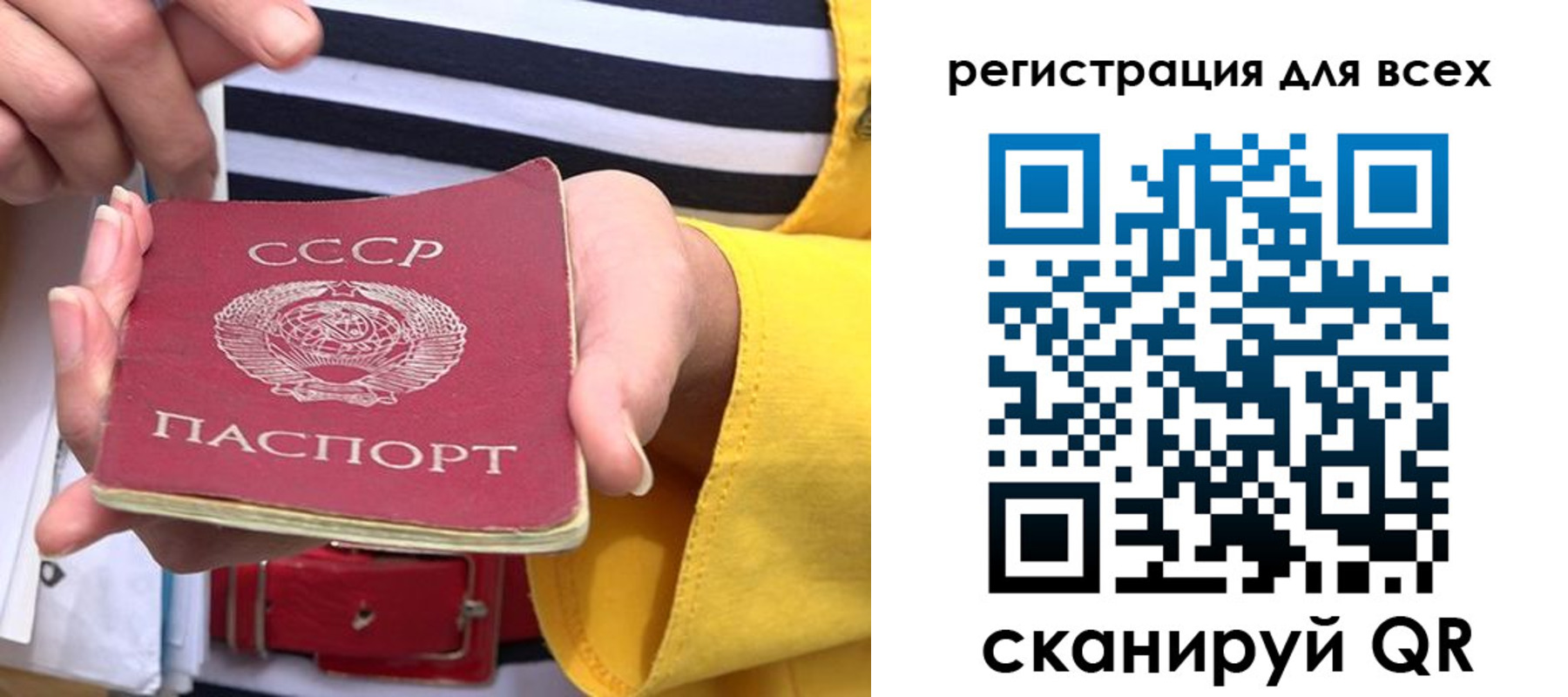 прописка регистрация в Казани