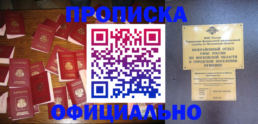 временная регистрация адрес в Казани