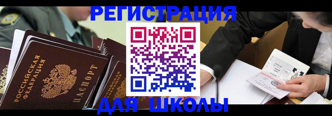 временная регистрация в квартире в Казани