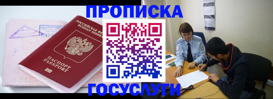 временная регистрация для школы в Казани