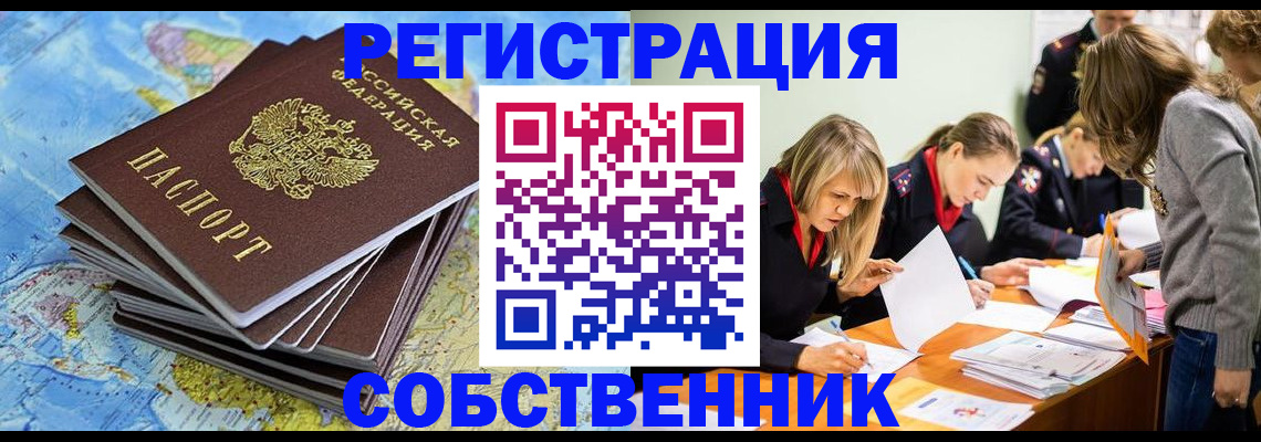 прописка гарантия в Казани