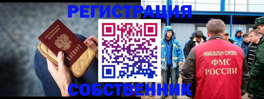 временная регистрация недорого в Казани